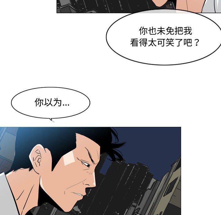 恶劣时代 第 8 话 第58页