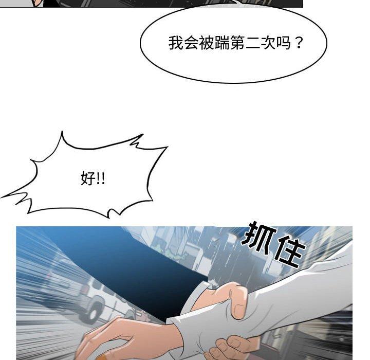 恶劣时代 第 8 话 第59页