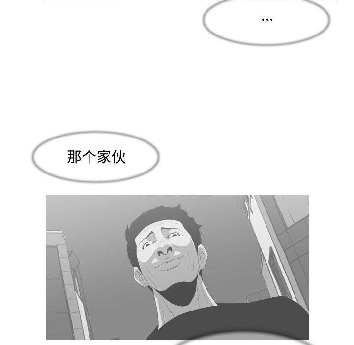 恶劣时代 第 8 话 第30页