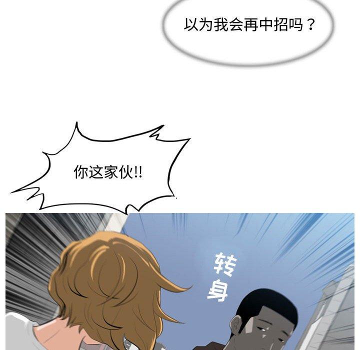 恶劣时代 第 8 话 第31页