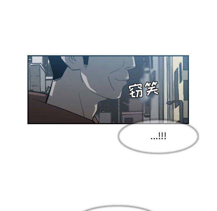 恶劣时代 第 8 话 第34页