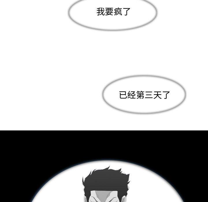 恶劣时代 第 8 话 第35页