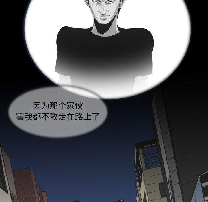恶劣时代 第 8 话 第36页