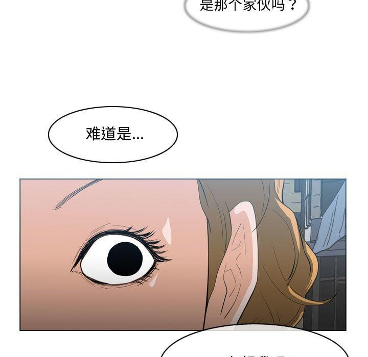 恶劣时代 第 8 话 第39页