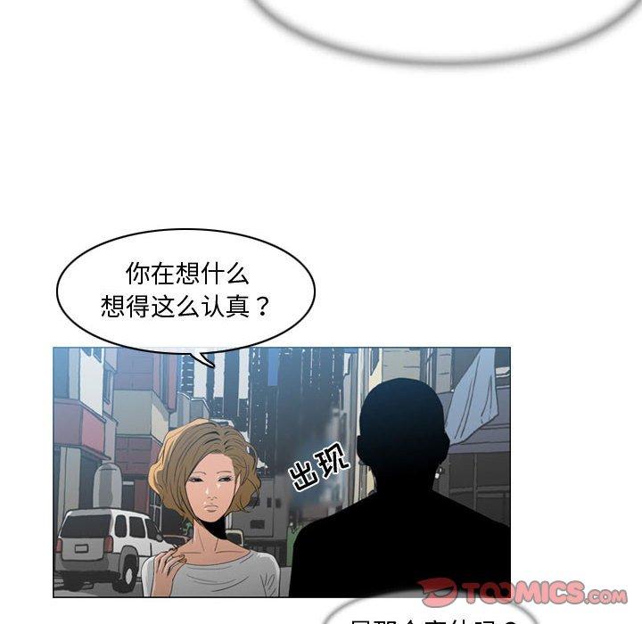 恶劣时代 第 8 话 第38页