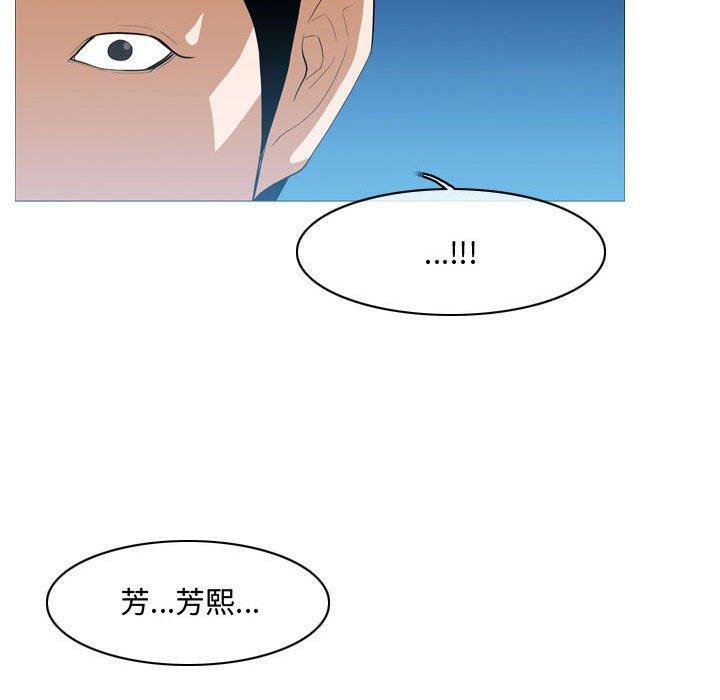 恶劣时代 第 8 话 第78页