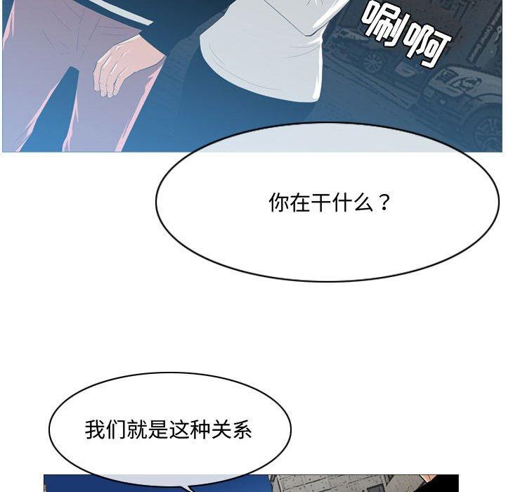 恶劣时代 第 8 话 第80页