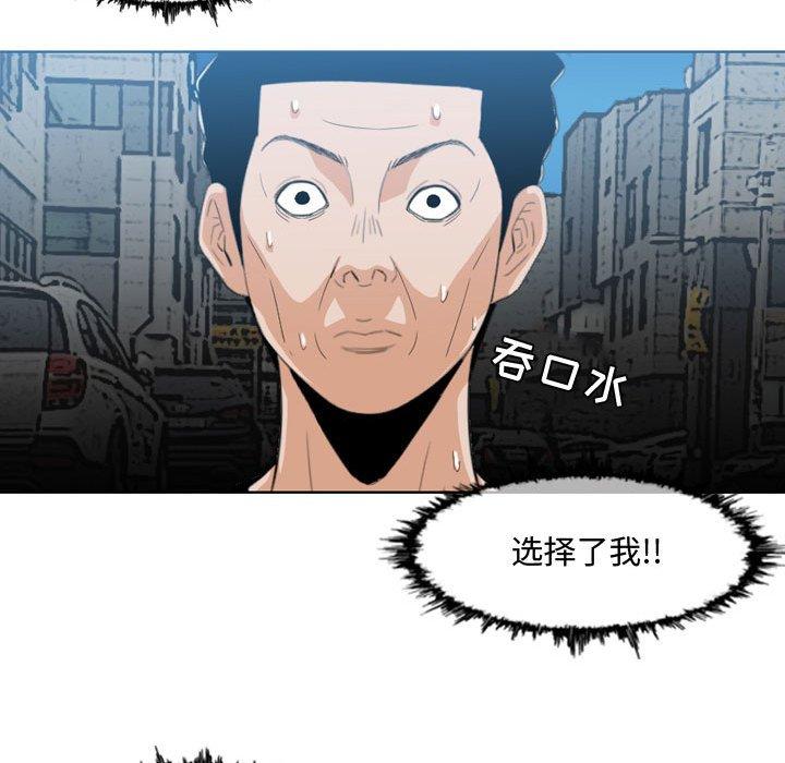 恶劣时代 第 8 话 第82页