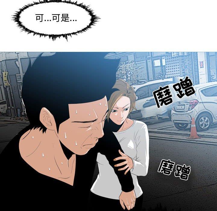 恶劣时代 第 8 话 第83页