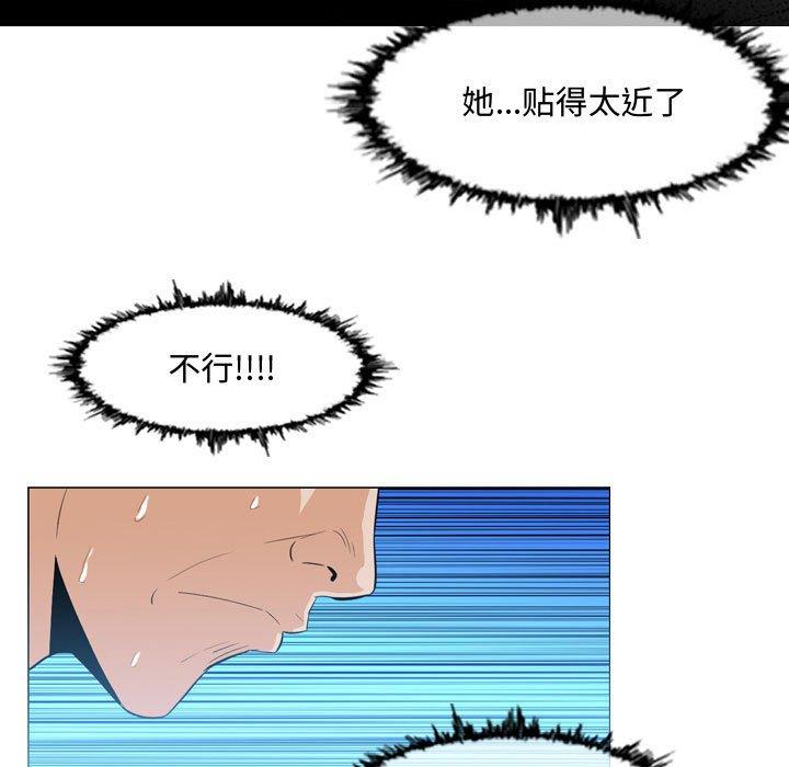 恶劣时代 第 8 话 第84页