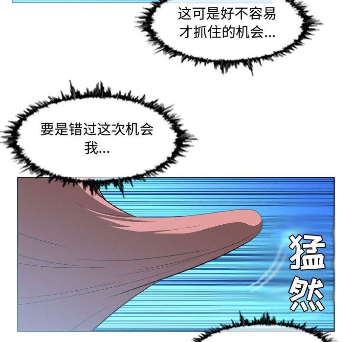 恶劣时代 第 8 话 第85页