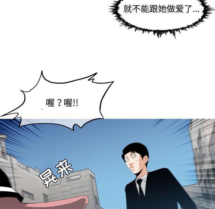 恶劣时代 第 8 话 第86页