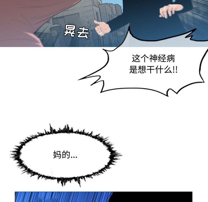 恶劣时代 第 8 话 第87页