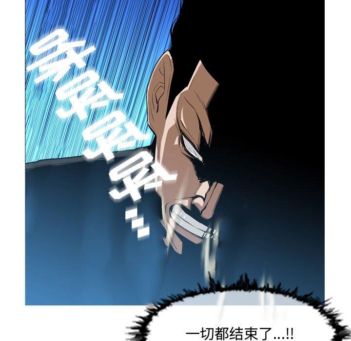 恶劣时代 第 8 话 第88页