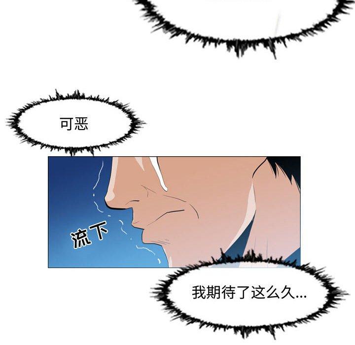 恶劣时代 第 8 话 第89页
