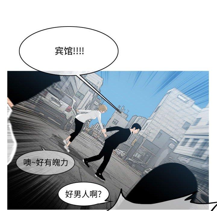 恶劣时代 第 8 话 第62页