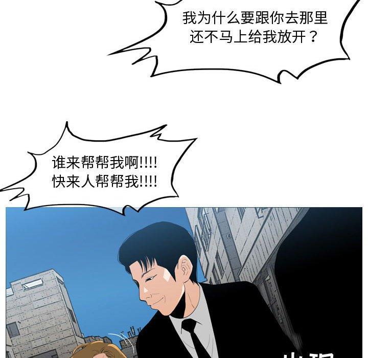 恶劣时代 第 8 话 第63页