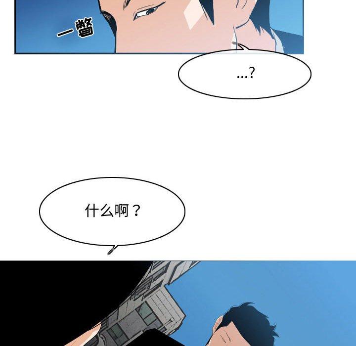 恶劣时代 第 8 话 第65页