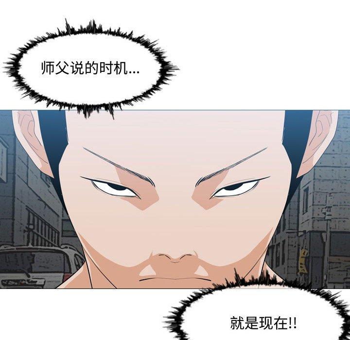 恶劣时代 第 8 话 第67页