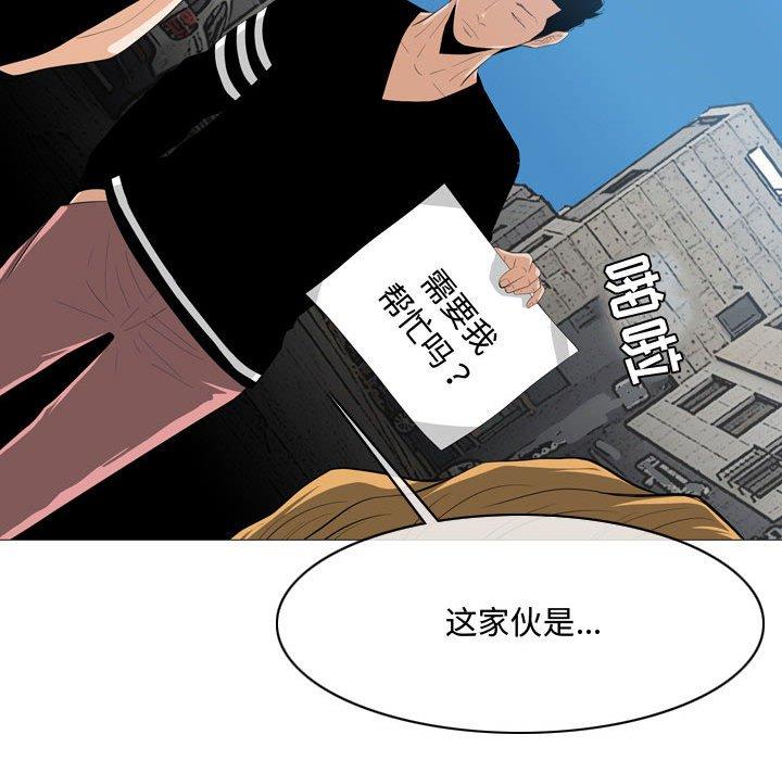 恶劣时代 第 8 话 第66页