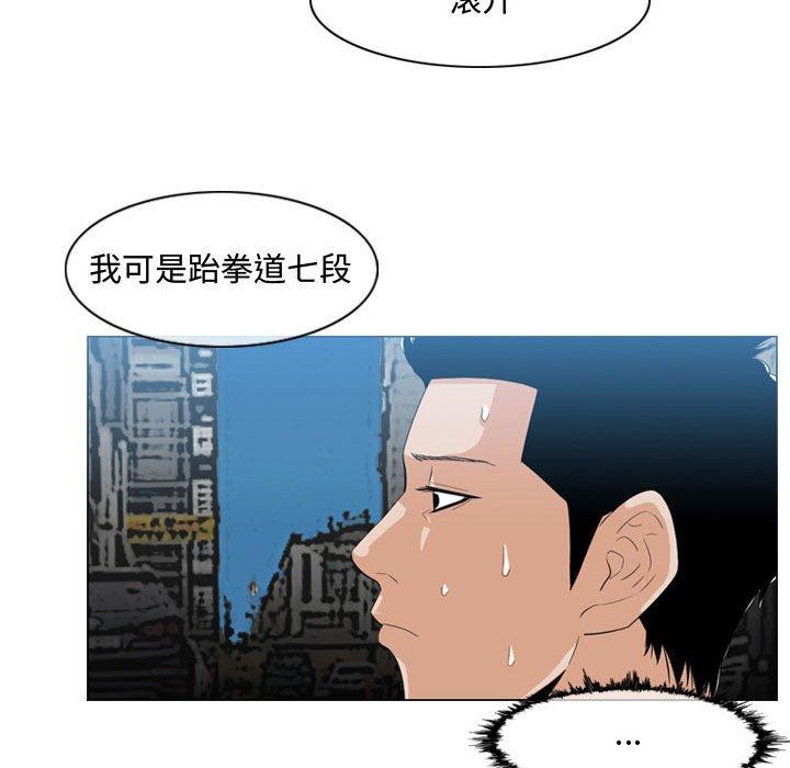 恶劣时代 第 8 话 第69页