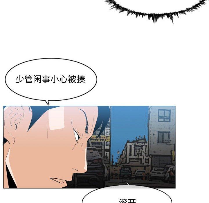 恶劣时代 第 8 话 第68页