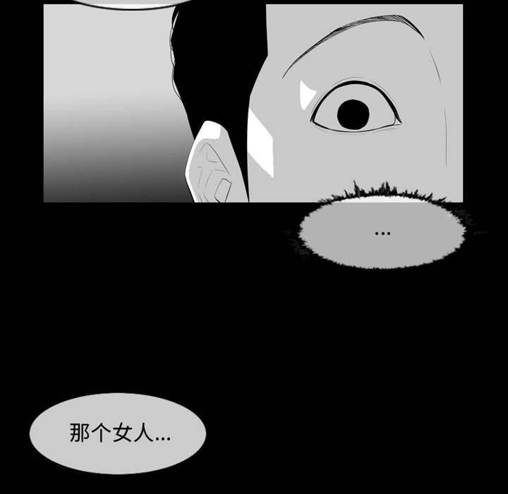 恶劣时代 第 8 话 第72页