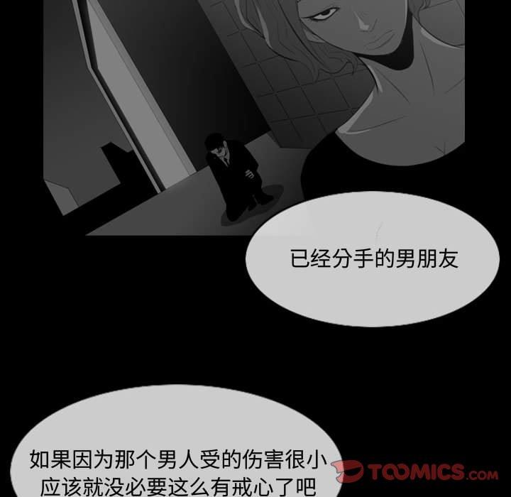 恶劣时代 第 8 话 第74页