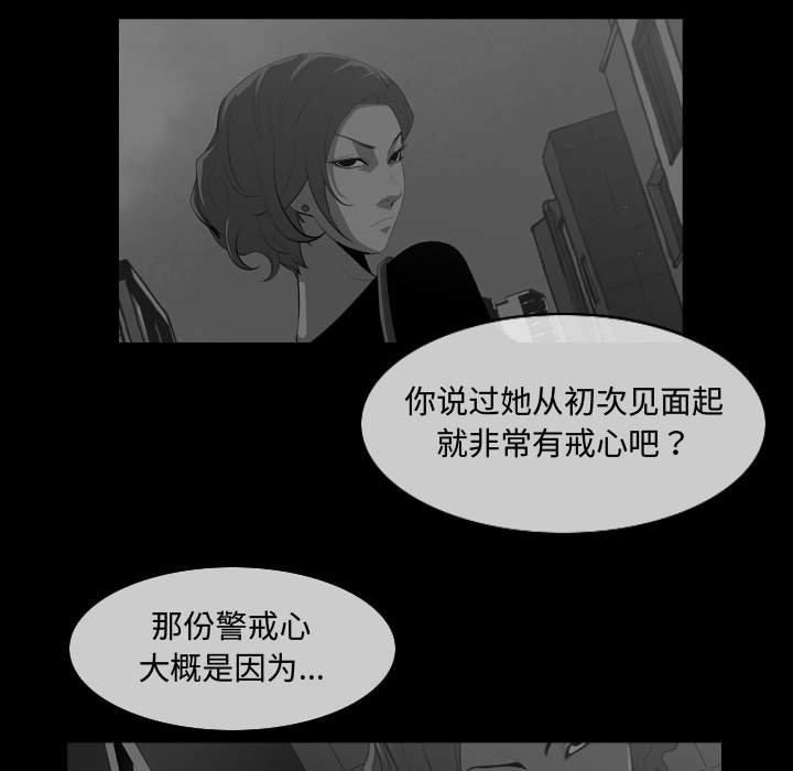 恶劣时代 第 8 话 第73页