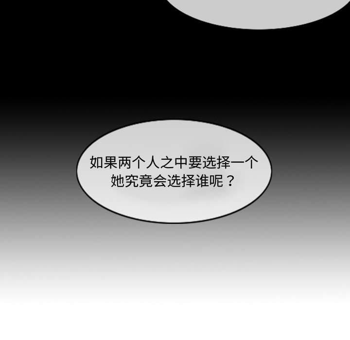 恶劣时代 第 8 话 第76页