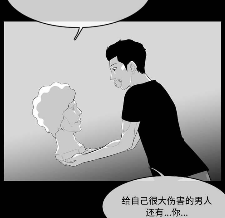 恶劣时代 第 8 话 第75页
