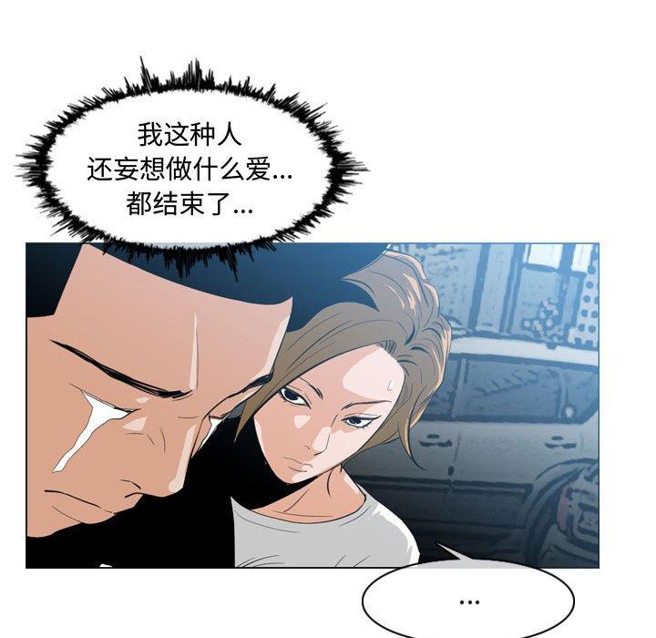 恶劣时代 第 8 话 第90页