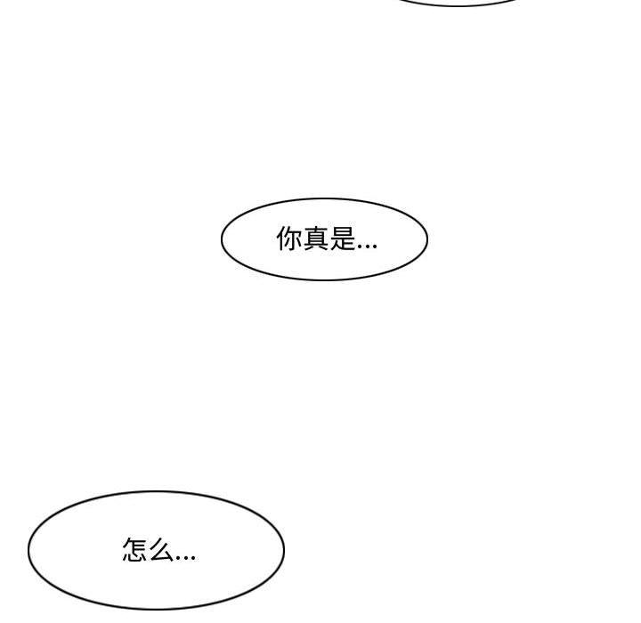 恶劣时代 第 8 话 第91页
