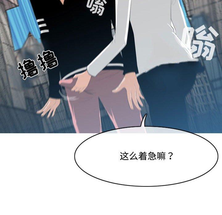 恶劣时代 第 8 话 第93页