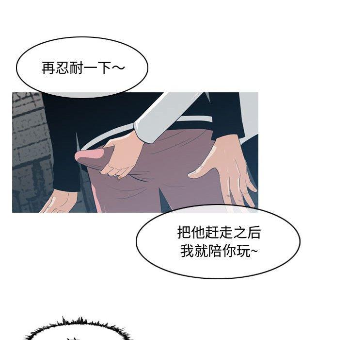 恶劣时代 第 8 话 第94页