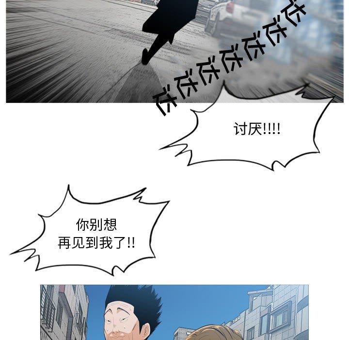 恶劣时代 第 8 话 第99页