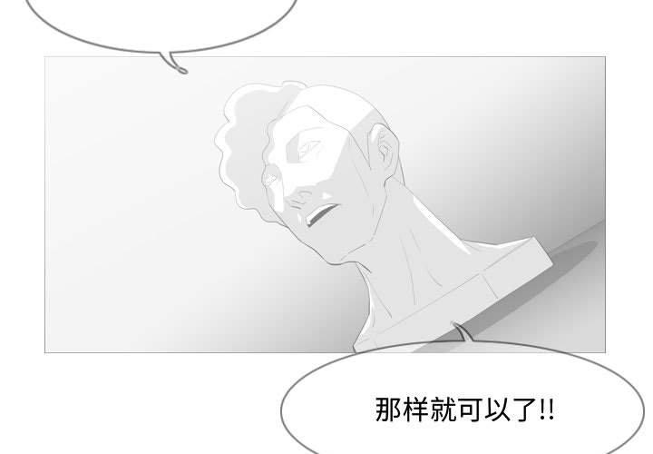 恶劣时代 第 9 话 第3页