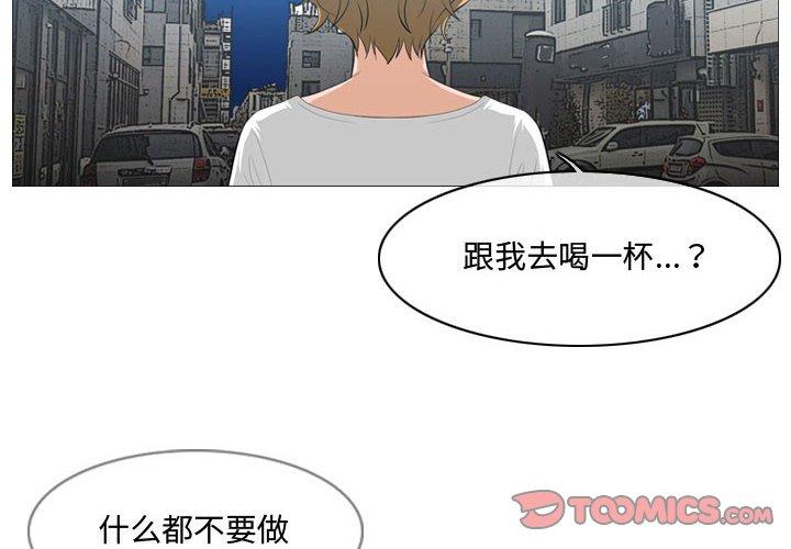 恶劣时代 第 9 话 第2页
