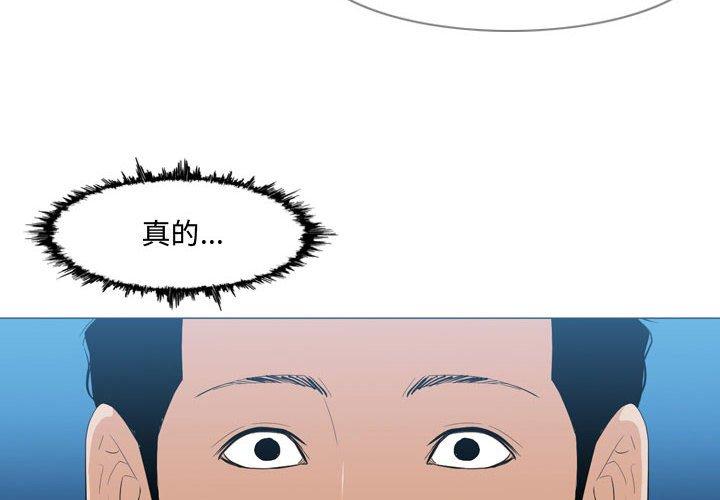 恶劣时代 第 9 话 第4页