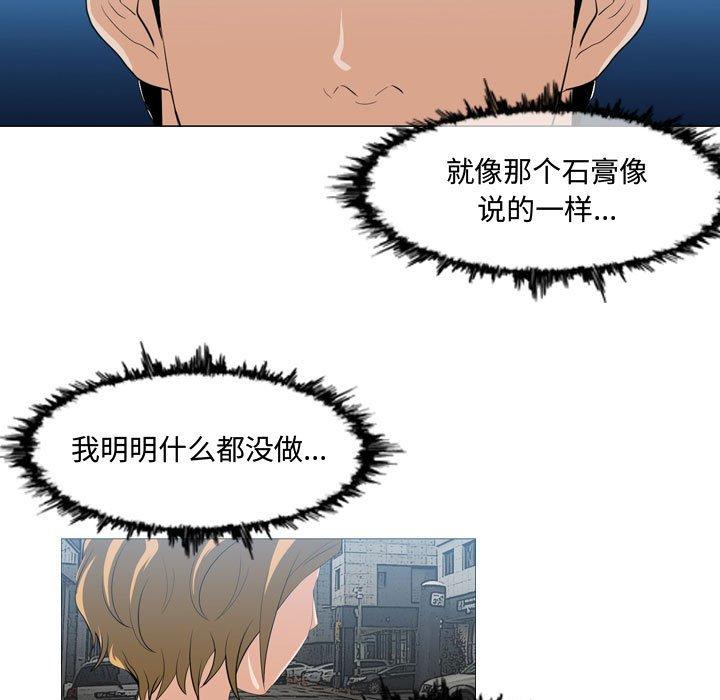 恶劣时代 第 9 话 第5页