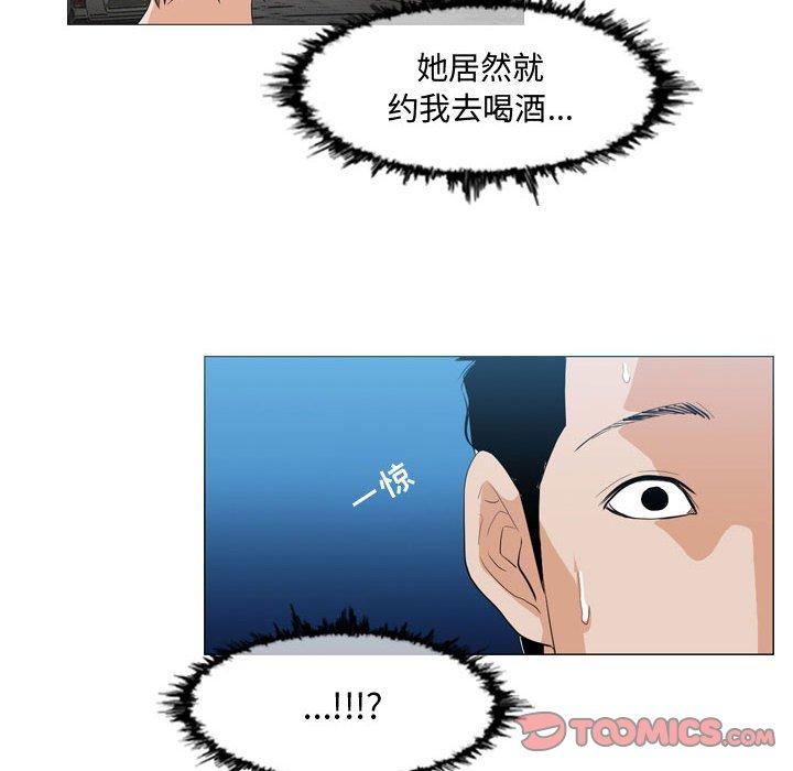 恶劣时代 第 9 话 第6页