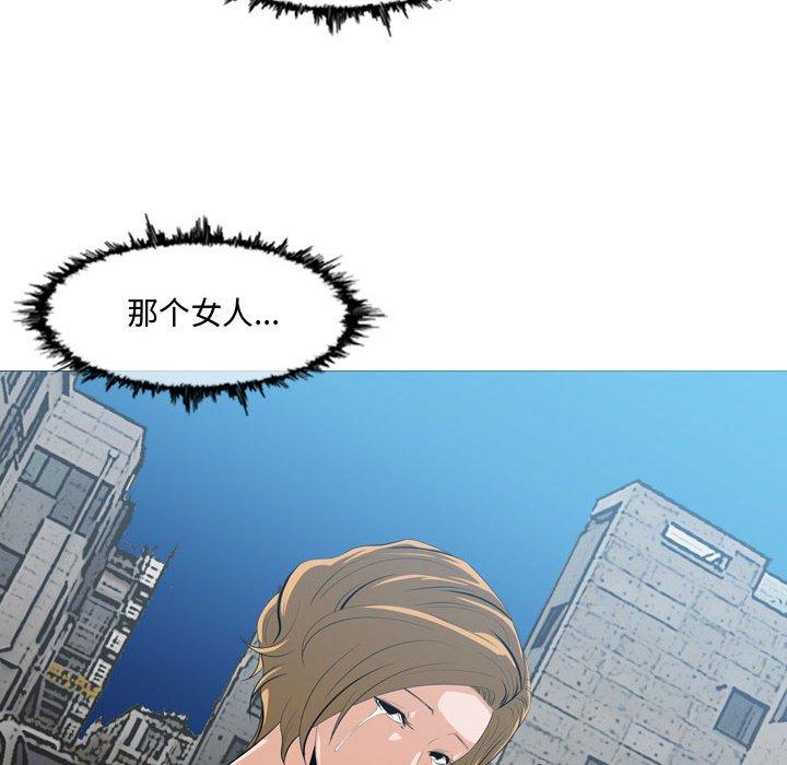 恶劣时代 第 9 话 第7页