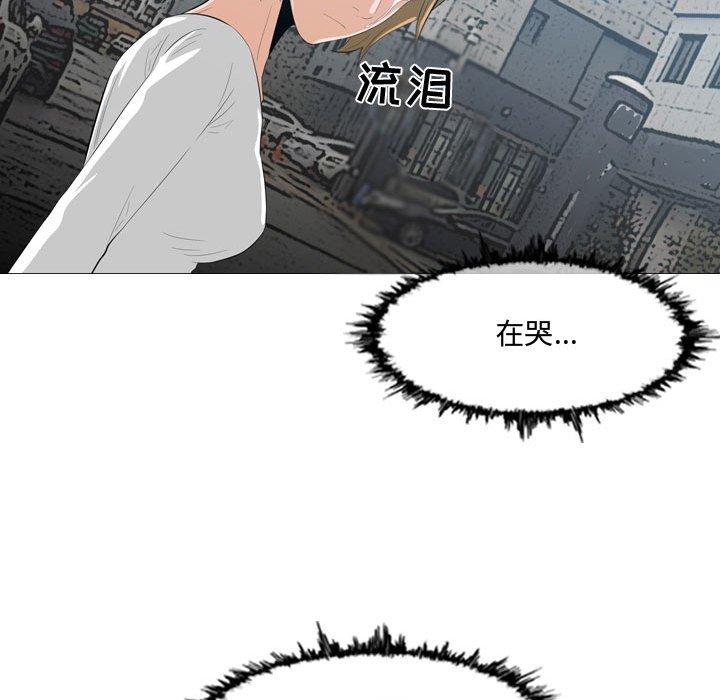 恶劣时代 第 9 话 第8页