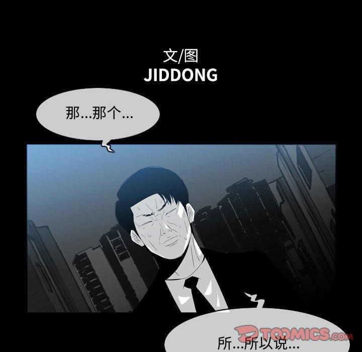 恶劣时代 第 9 话 第10页