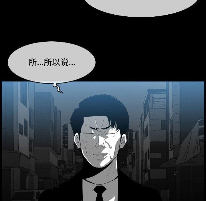 恶劣时代 第 9 话 第12页