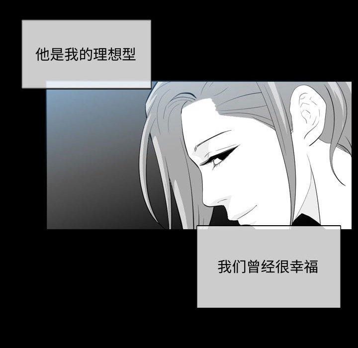 恶劣时代 第 9 话 第17页
