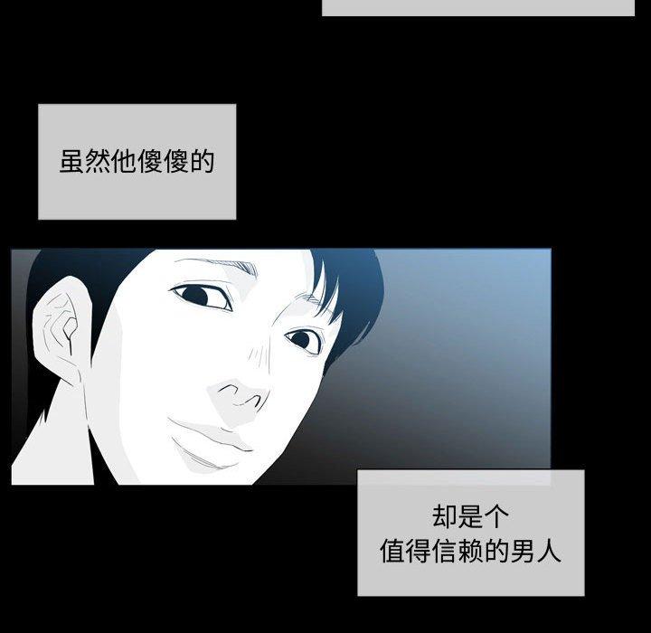 恶劣时代 第 9 话 第16页
