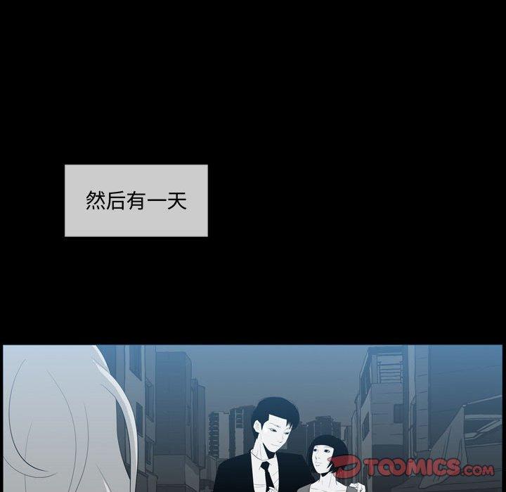 恶劣时代 第 9 话 第18页
