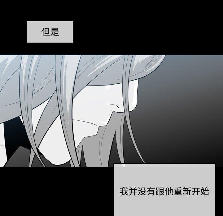 恶劣时代 第 9 话 第33页