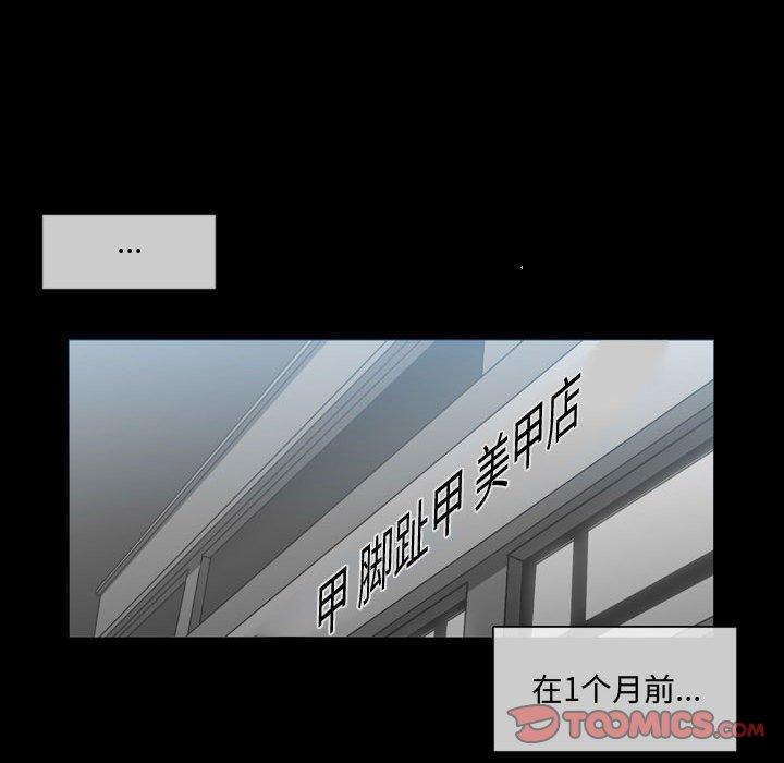 恶劣时代 第 9 话 第38页